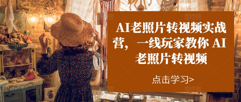 打造运营型主播(更新24年7月),实操录屏,话术拆解,自然流带货打法二毛|软件|网创|付费|项目|免费|创业|副业|引流二毛创业网