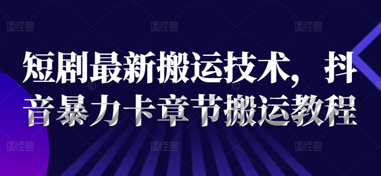 图片二毛|软件|网创|付费|项目|免费|创业|副业|引流二毛创业网